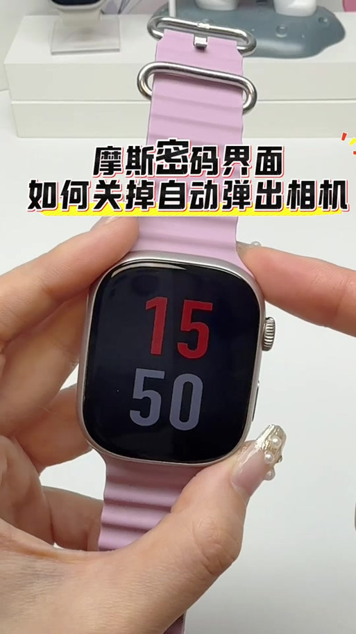 手表摩斯密码怎么解开
