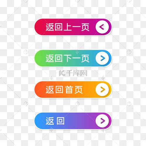 苹果怎么返回上一界面