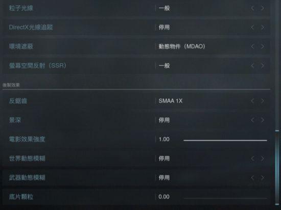 cod20设置