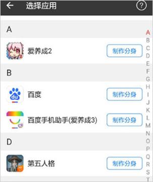 小x分身破解版闪退怎么办