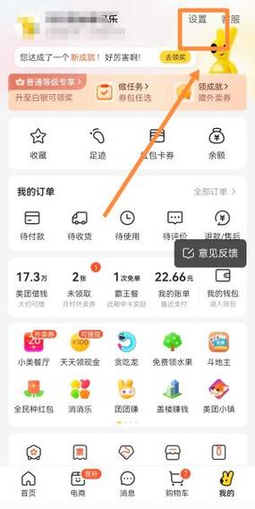 美团酒店账号注销步骤是什么图标