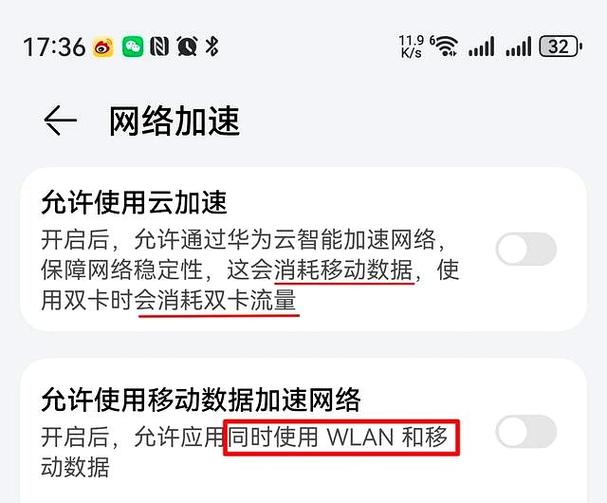有wifi还跑流量是怎么回事图标