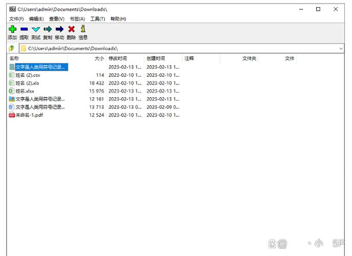7-zip怎么解压图标