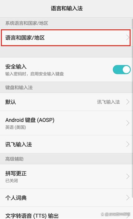 荣耀50语言切换教程图标