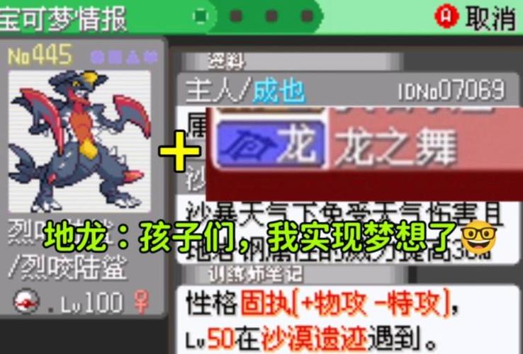 烈咬陆鲨龙之舞怎么学图标