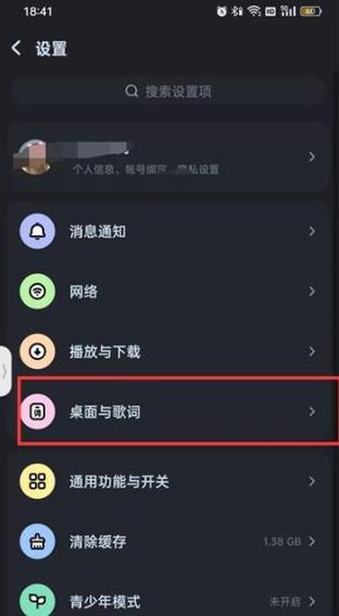 酷狗在锁屏上怎么关掉图标