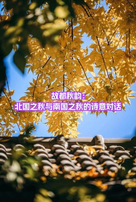 故都的秋理解