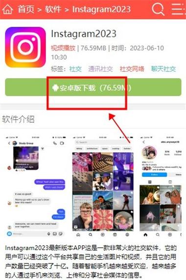 instagram官方正版2023oppo经典版无广告