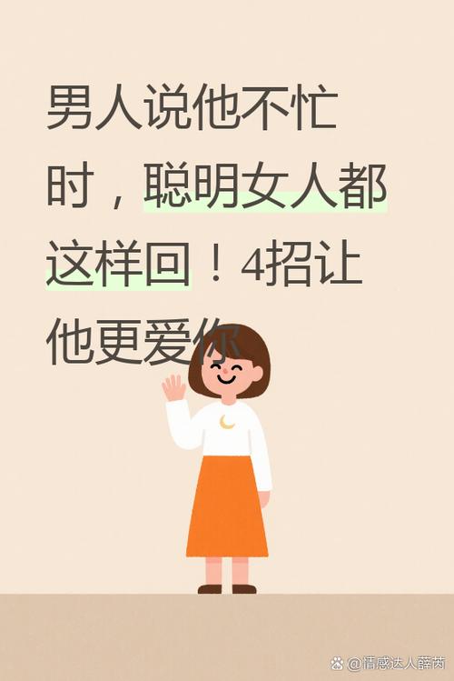 男人说不忙,我该怎么说图标