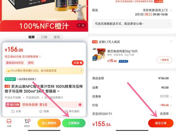 京东代付突然不支持了