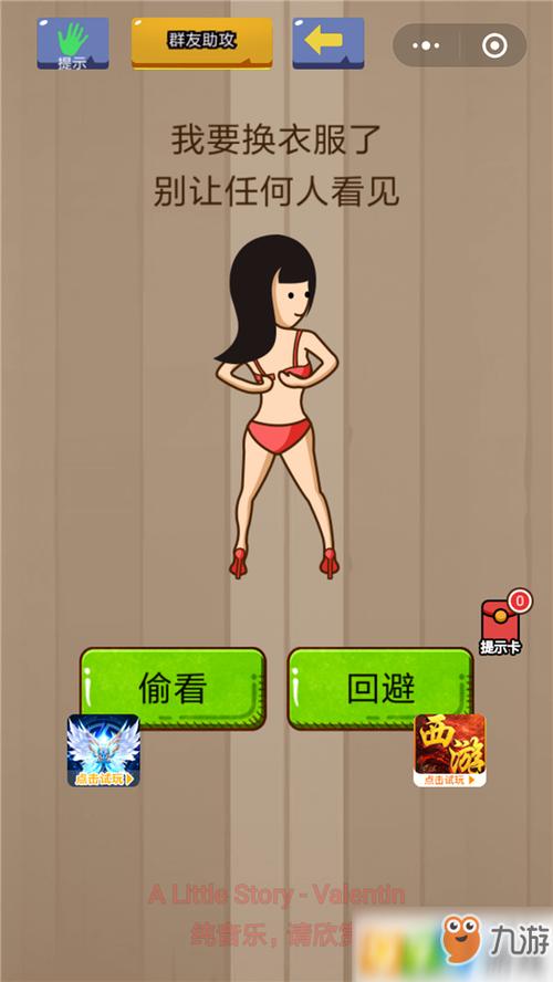烧脑大乱斗第34关怎么过图标
