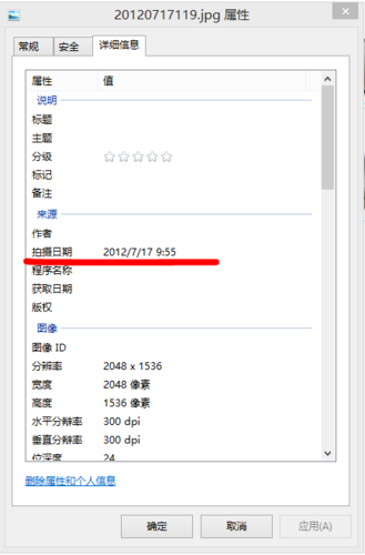 如何查看照片的原始拍摄时间图标