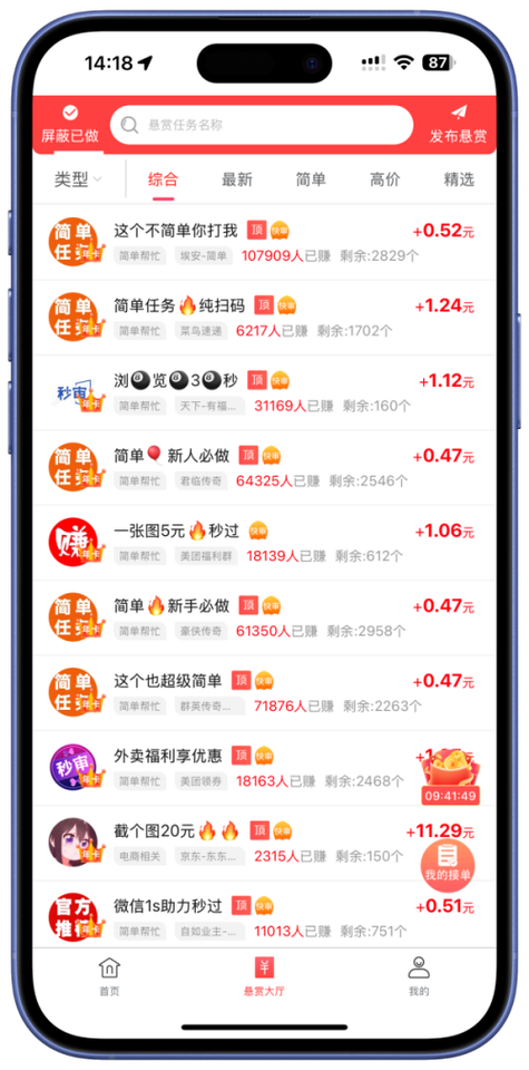 闲人帮赚钱app无限流量