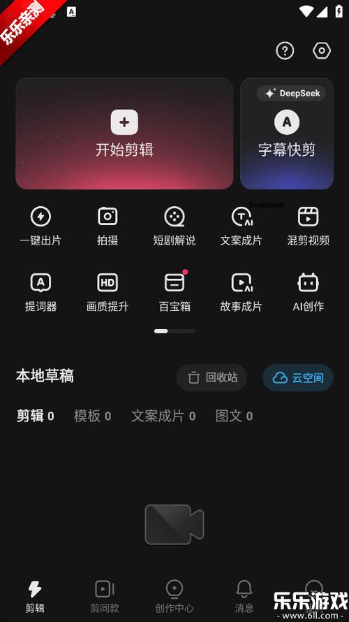 快影下载安装图标