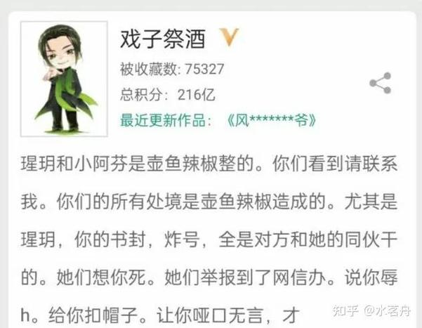 画怖晋江番外图标
