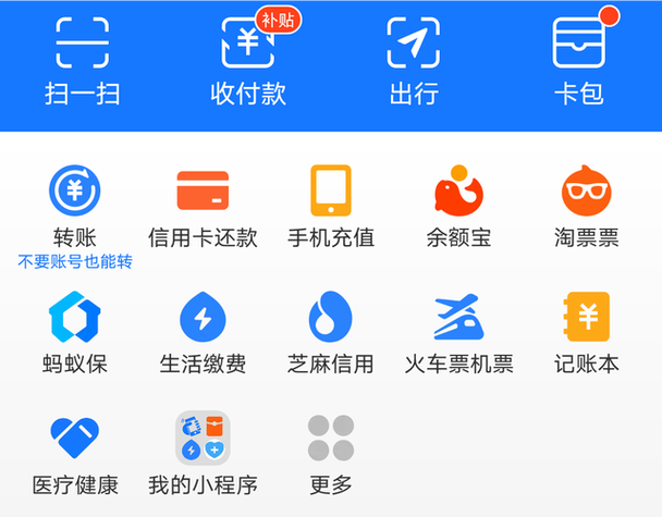 支付宝企业码