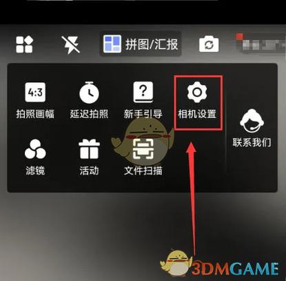 马克相机修改器