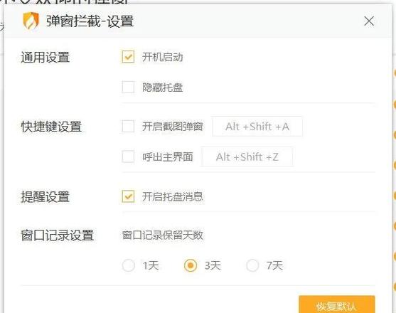 怎么关闭闲鱼广告弹窗