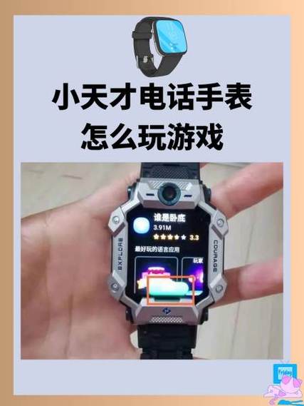 玩游戏时接电话设置方法图标