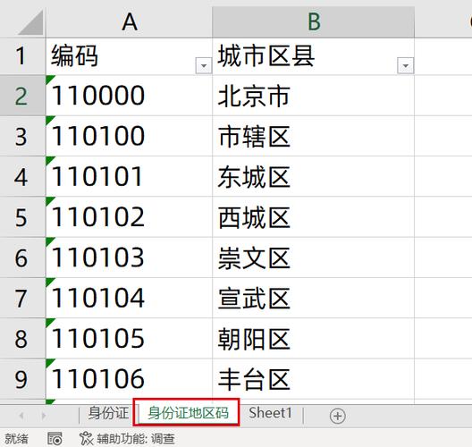 身份证网吧登录查询器