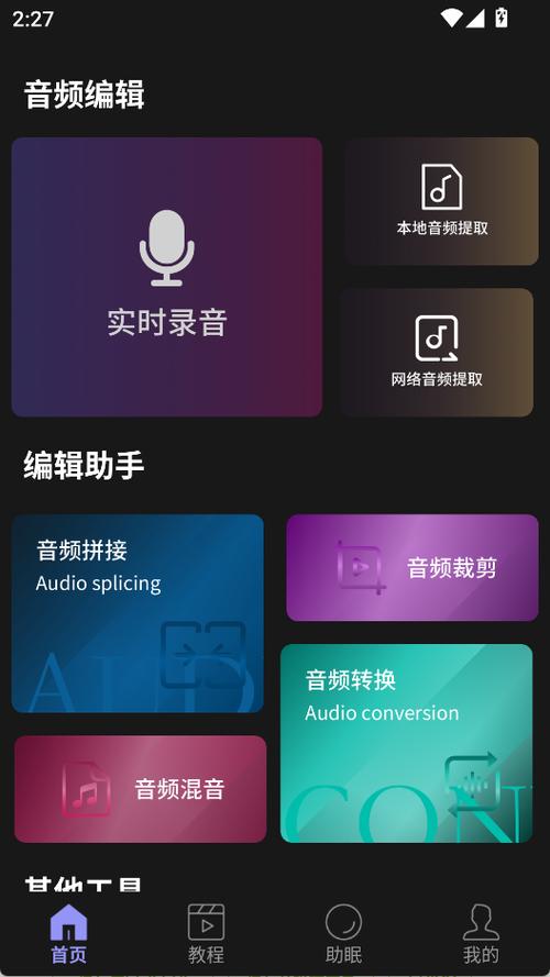 小云语音下载安装