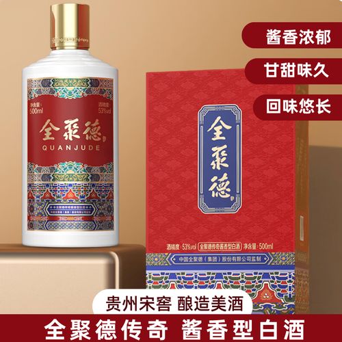 全聚德白酒价格表