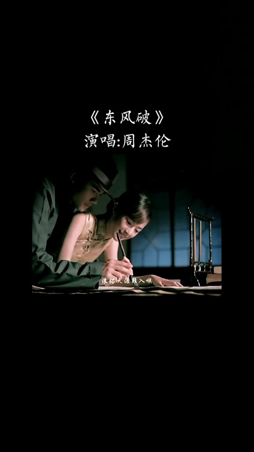 周杰伦东风破在线听图标