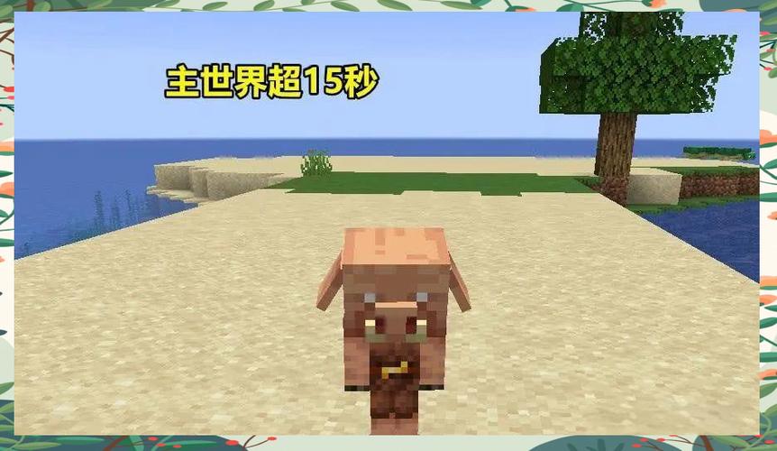 我的世界猪灵兽