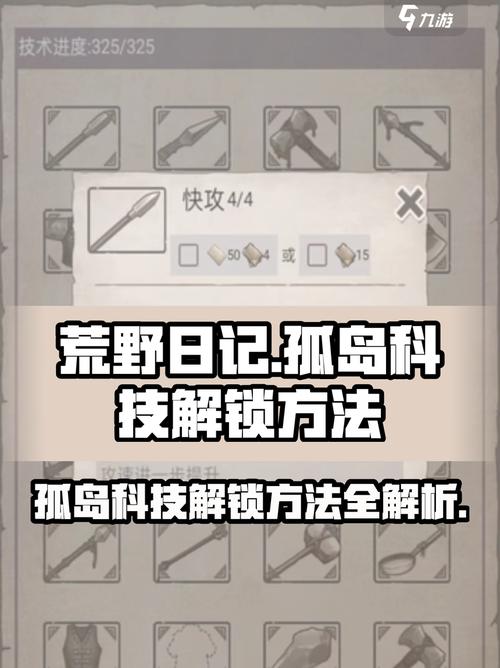 荒野日记孤岛破解版在哪下