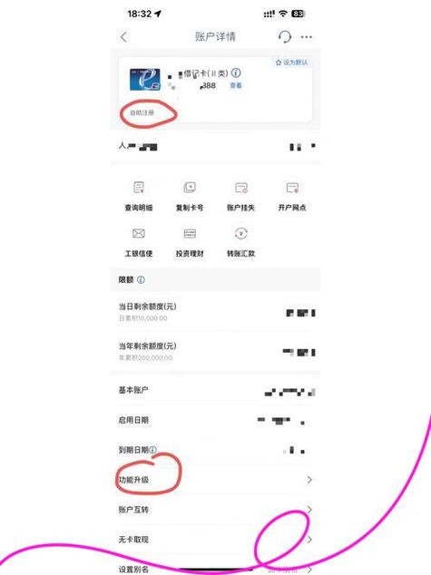 网上银行锁了怎么解锁图标