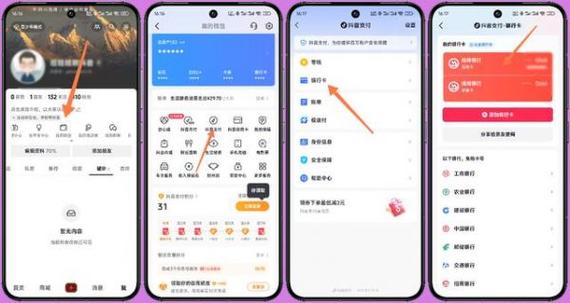 怎样解除银行卡绑定的手机设备图标