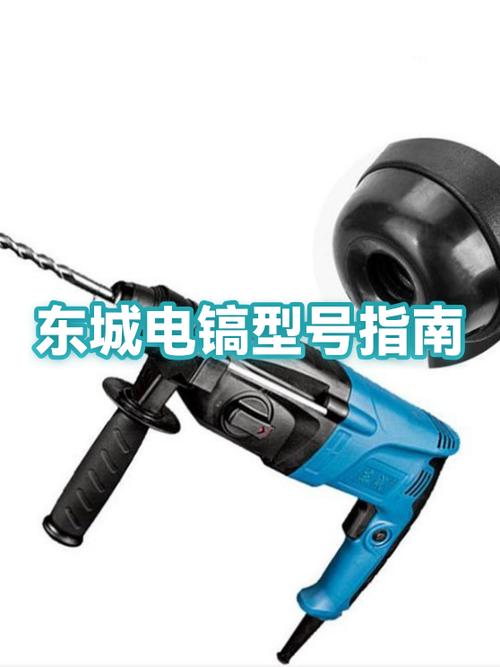 电镐十大名牌