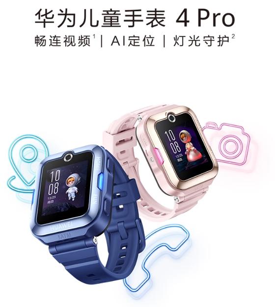 华为儿童手表3pro怎么加好友图标