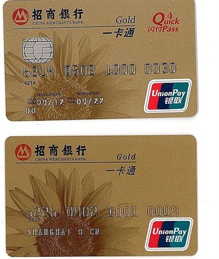 招商银行储蓄卡能办几张