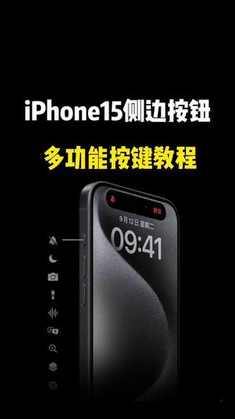 苹果手机侧面按键功能设置