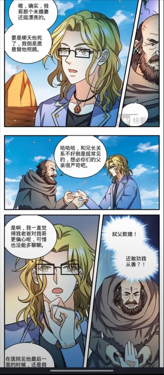 全职法师漫画免费阅读下拉式古风图标