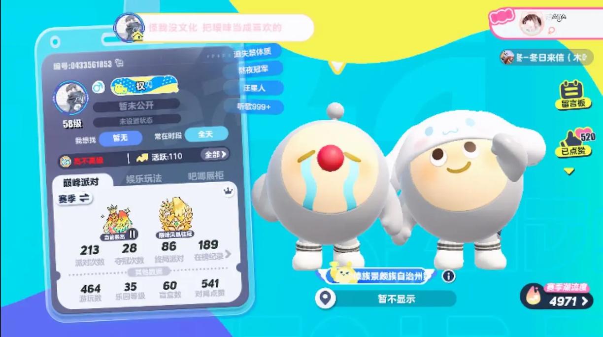 云蛋仔网页版