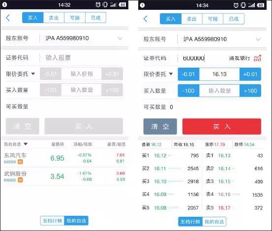 国泰君安君弘手机版下载安装