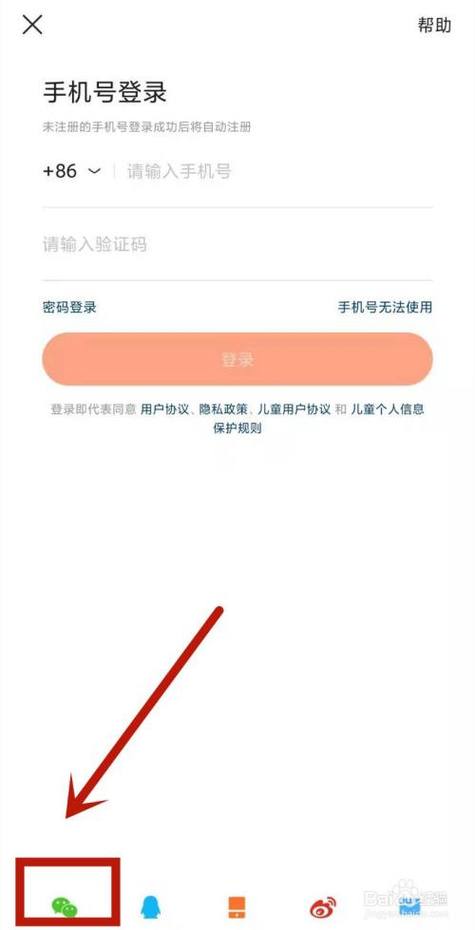 快手旧手机号忘了