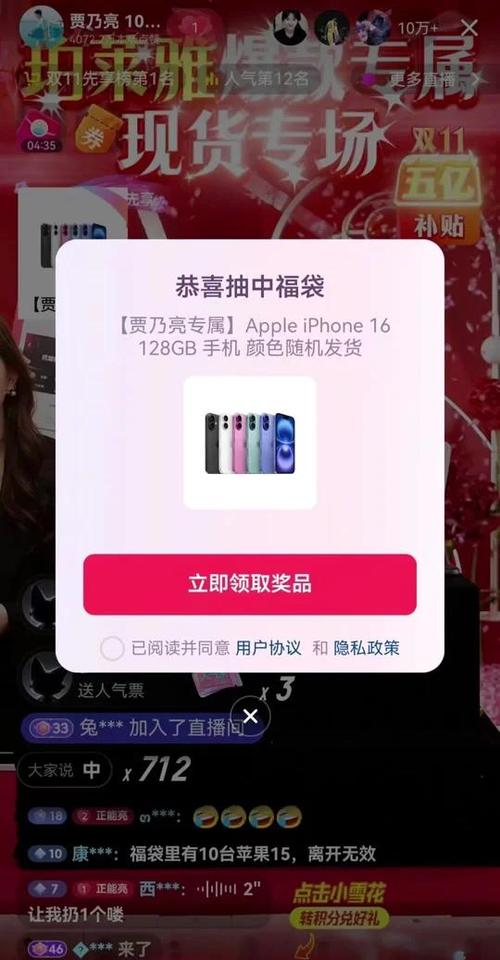 抖音福袋必中教程