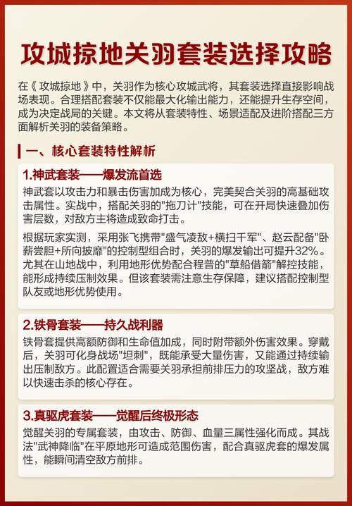 攻城掠地200级武将搭配
