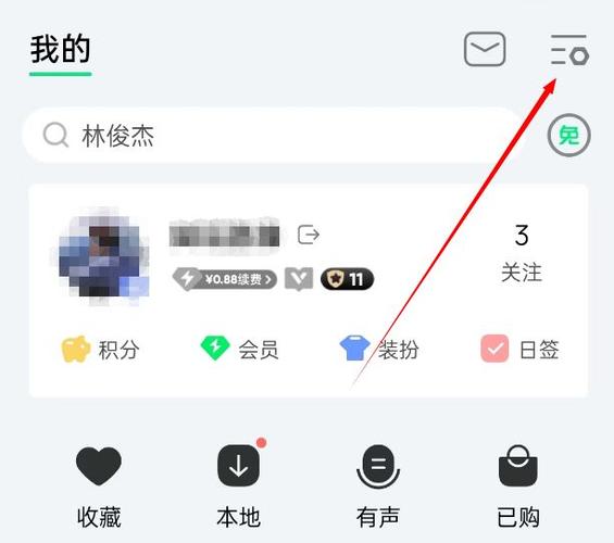 qq音乐怎么注销图标