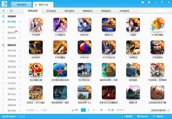 单机游戏盒子免费版永久正版