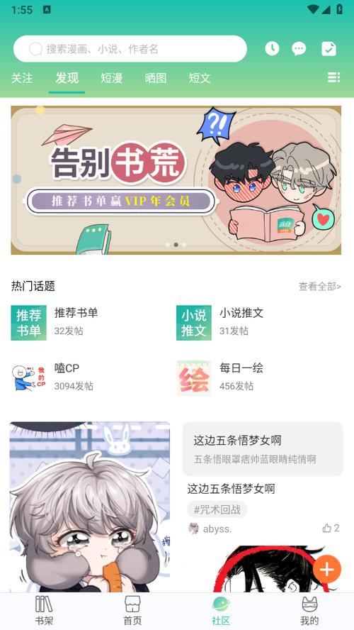 画崖漫画app下载官方