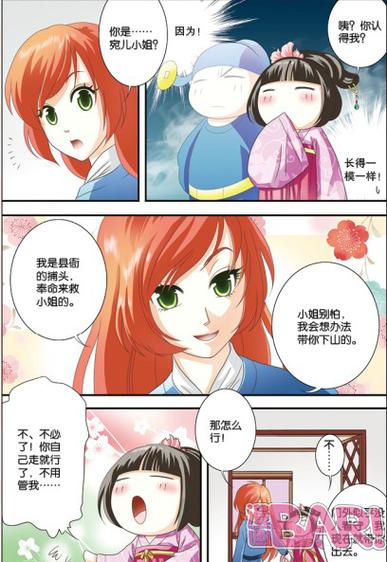 吉祥镇漫画
