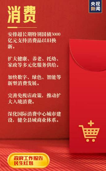 民生小微红包是真的吗