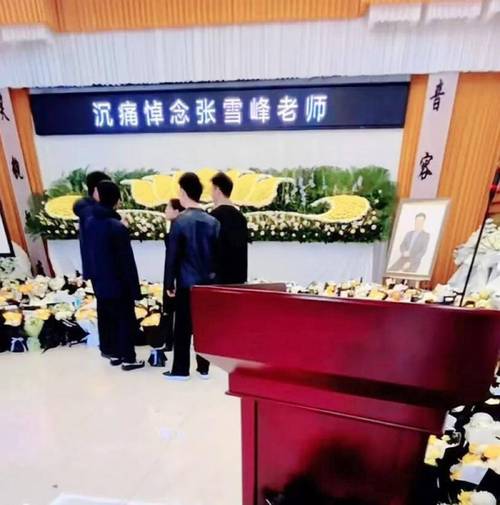 妻子参加张雪峰追悼会