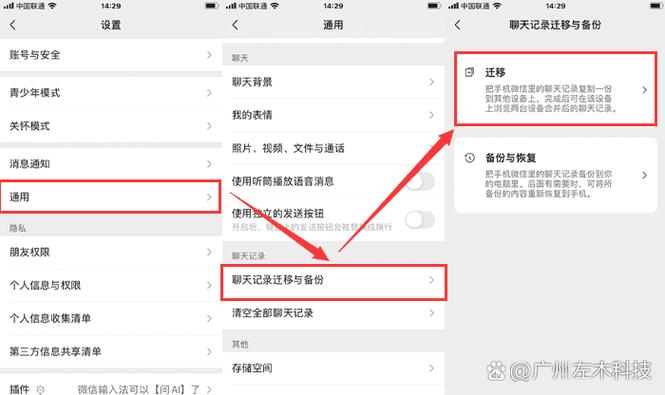 如何删除的微信聊天记录