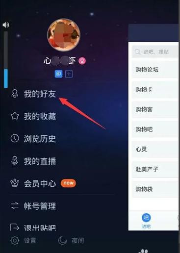 百度网盘可以添加好友吗