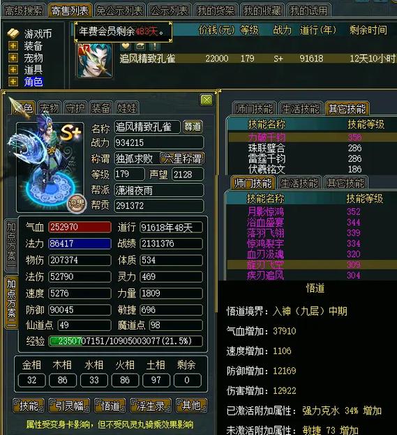 问道149多少道合适